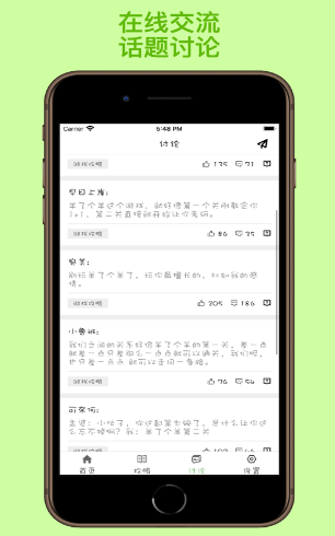 咩咩通关助手