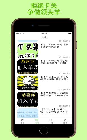 咩咩通关助手
