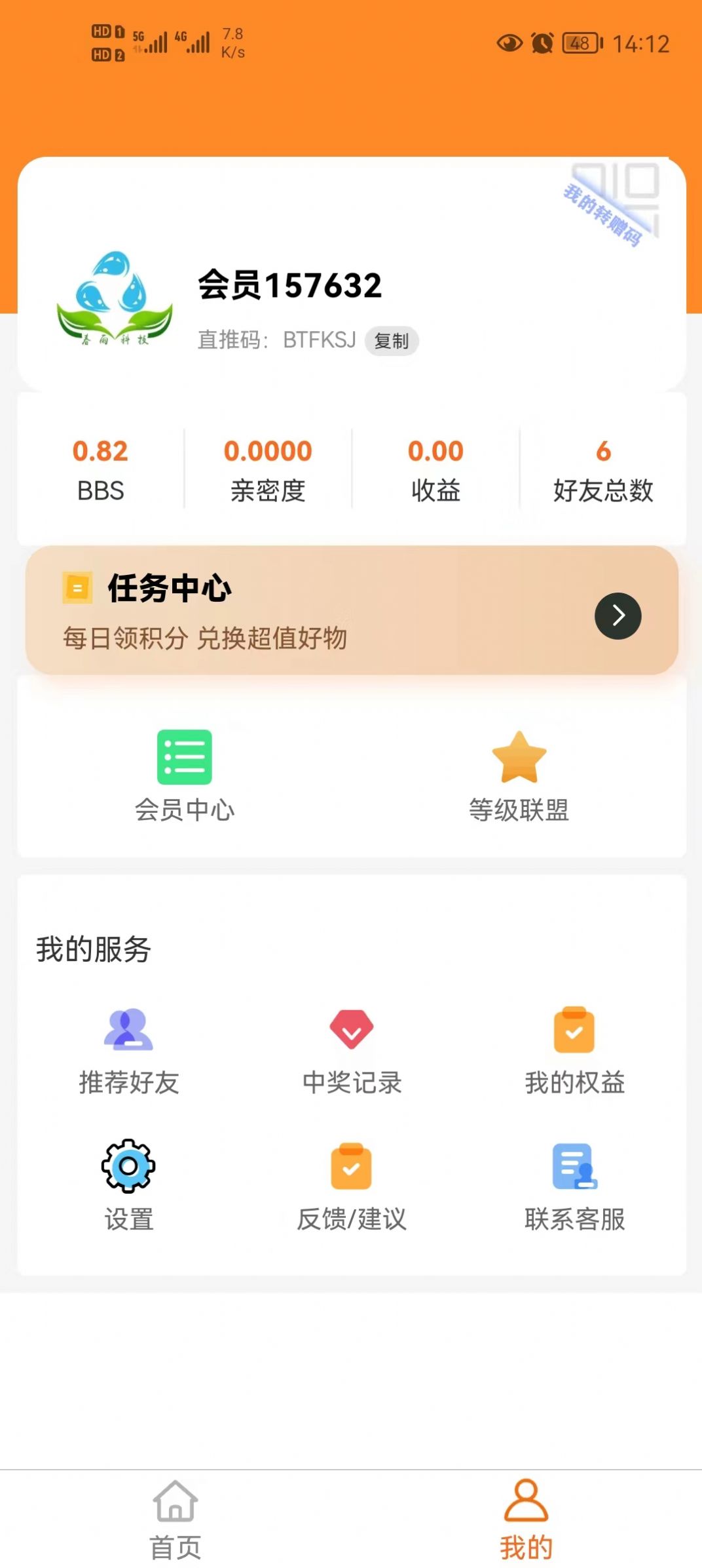 去天哩环