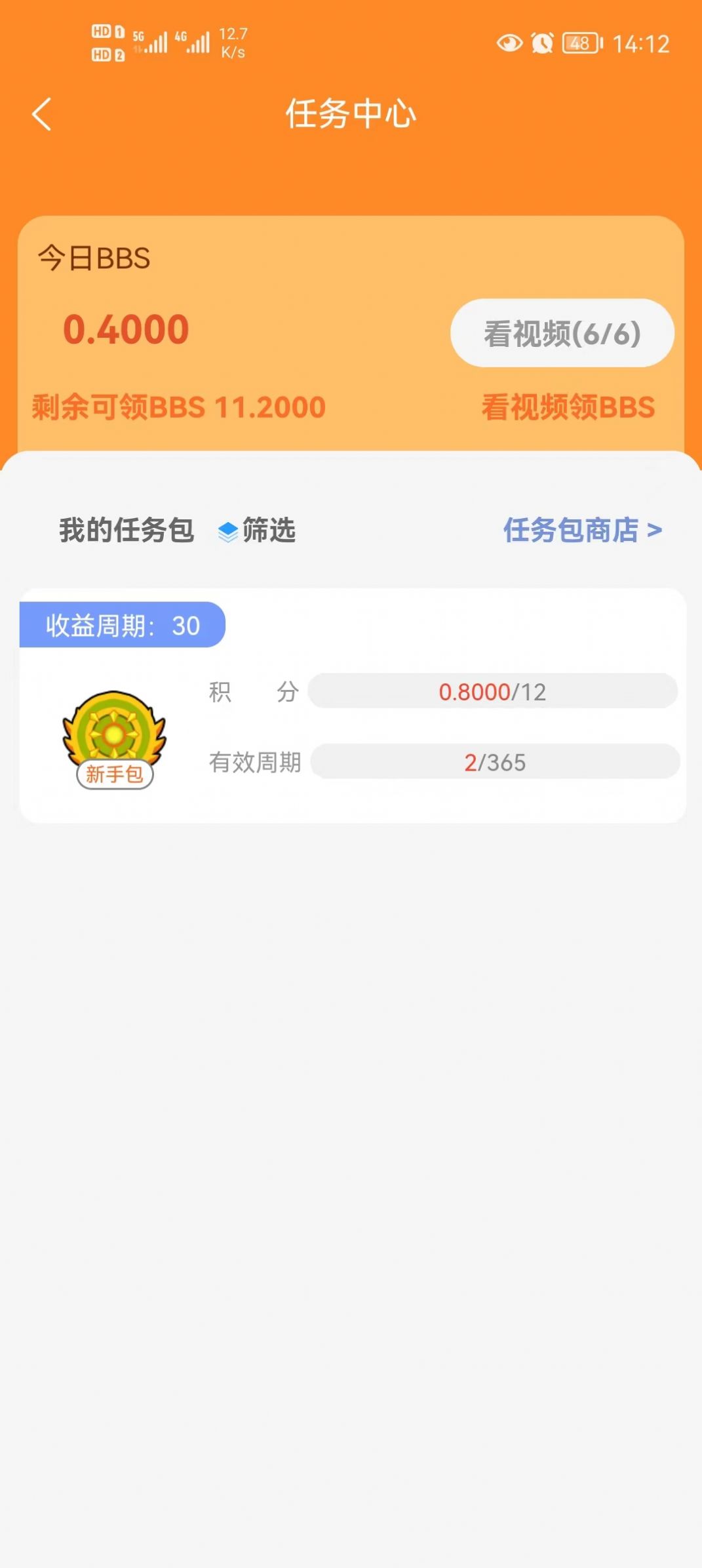 去天哩环