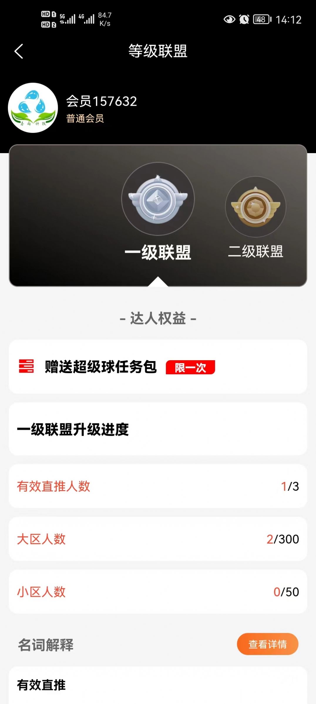 去天哩环