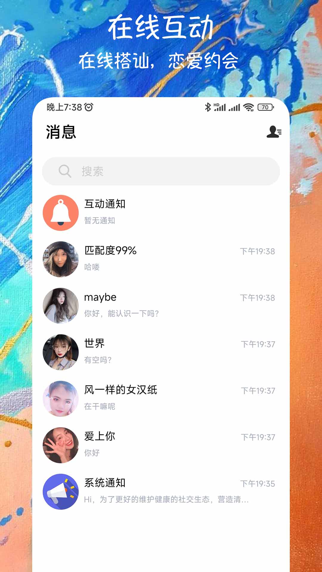 附近约聊