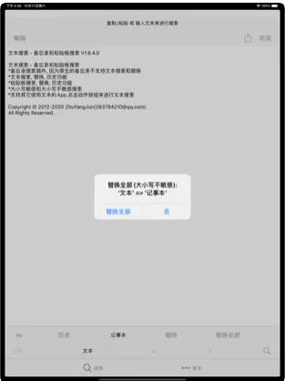 文本搜索