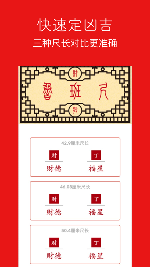 AR鲁班尺图2