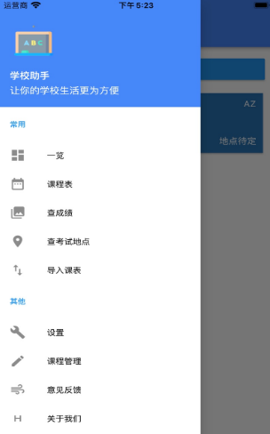 靠谱课代表