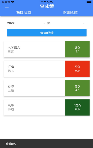 靠谱课代表