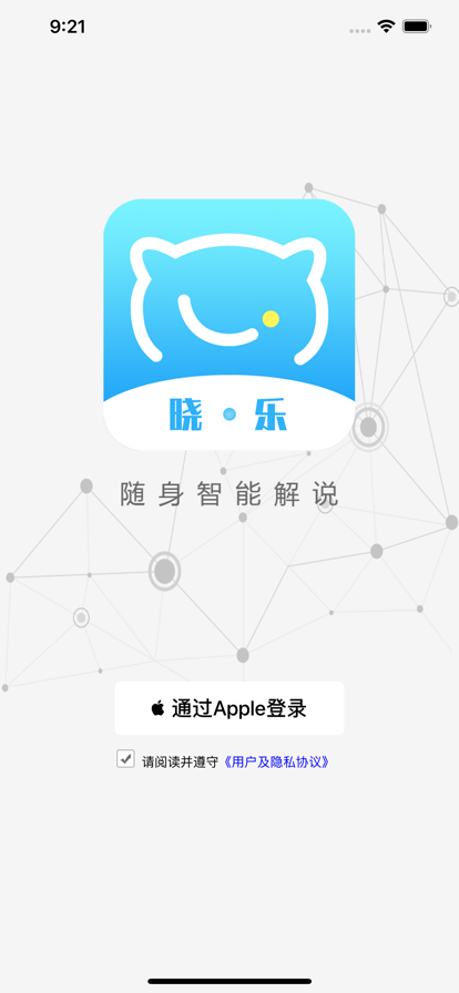科普晓乐