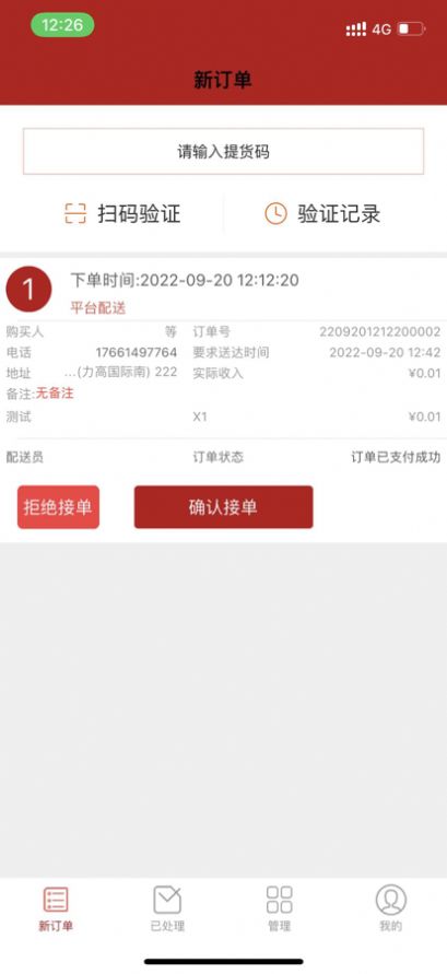 火树外卖