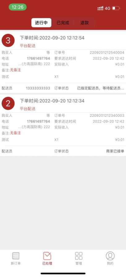 火树外卖
