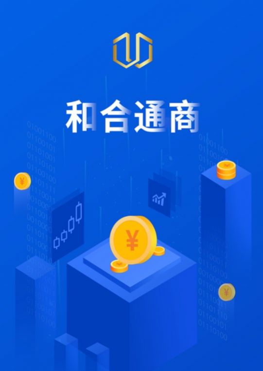 亚虎和合通商电商