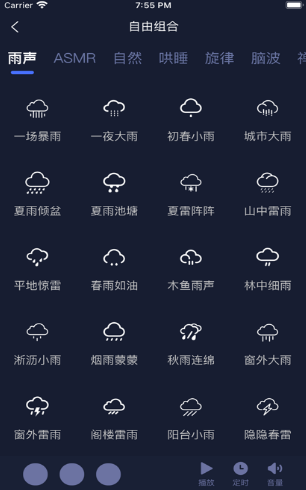 九萌睡眠