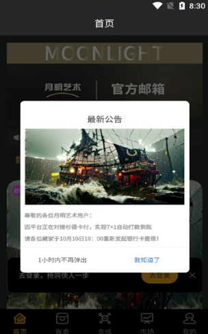 月明艺术