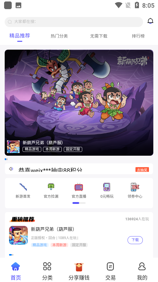 28手游折扣平台