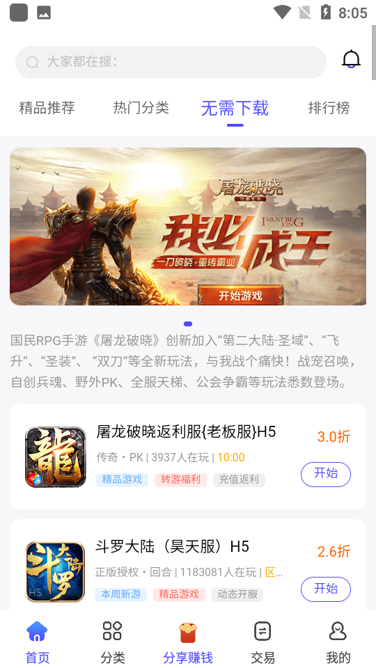 28手游折扣平台