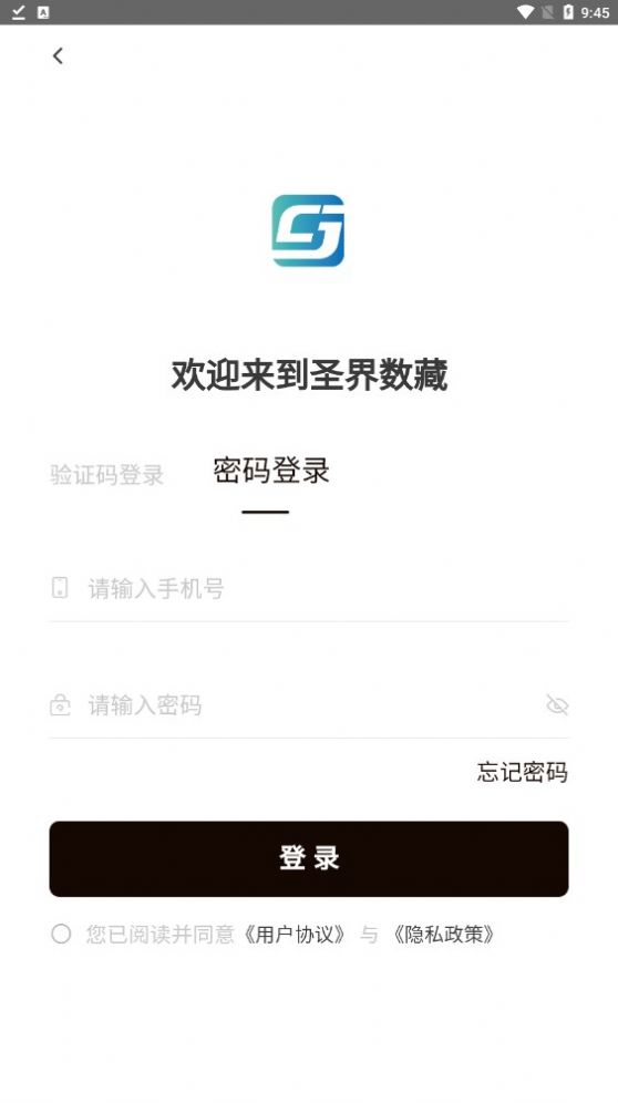 圣界数藏