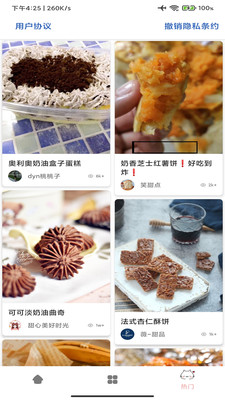 做菜食谱图3