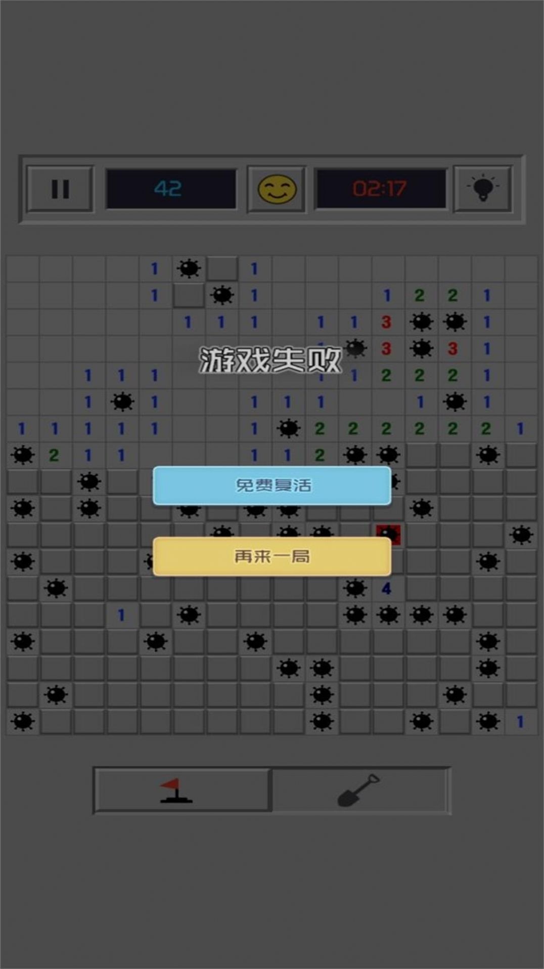 桌面经典排雷