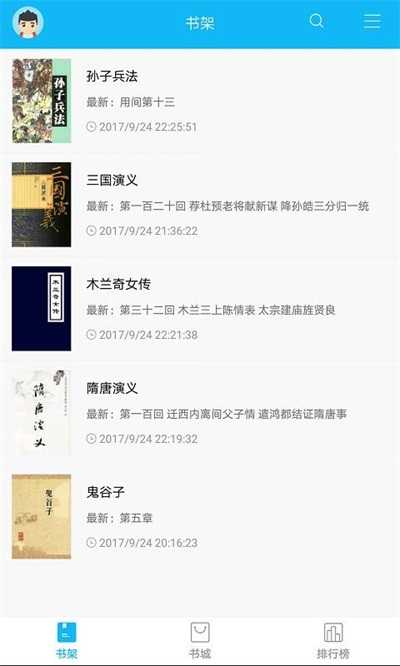 笔趣阁蓝色旧版