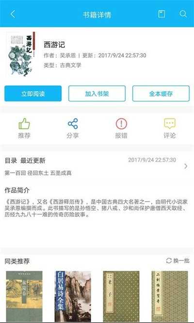 笔趣阁蓝色旧版