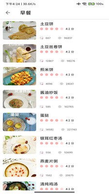 美食探长