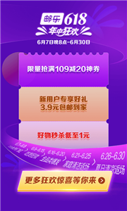 邮乐购物
