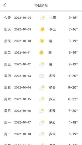 安心充电助手