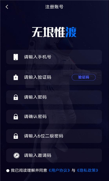 无垠惟渡