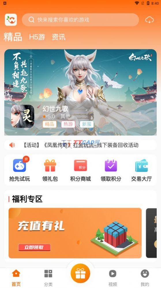 忘忧游戏盒子 忘忧游戏盒子
