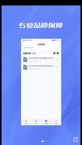 格式转换器大师图1