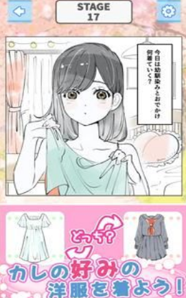 青春少女的暖心选择