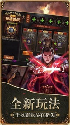奇谋三国策