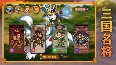 三国全集名将