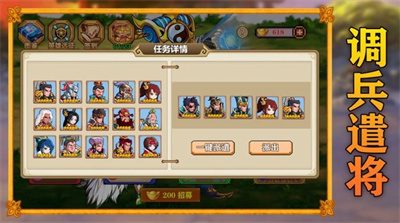 三国全集名将