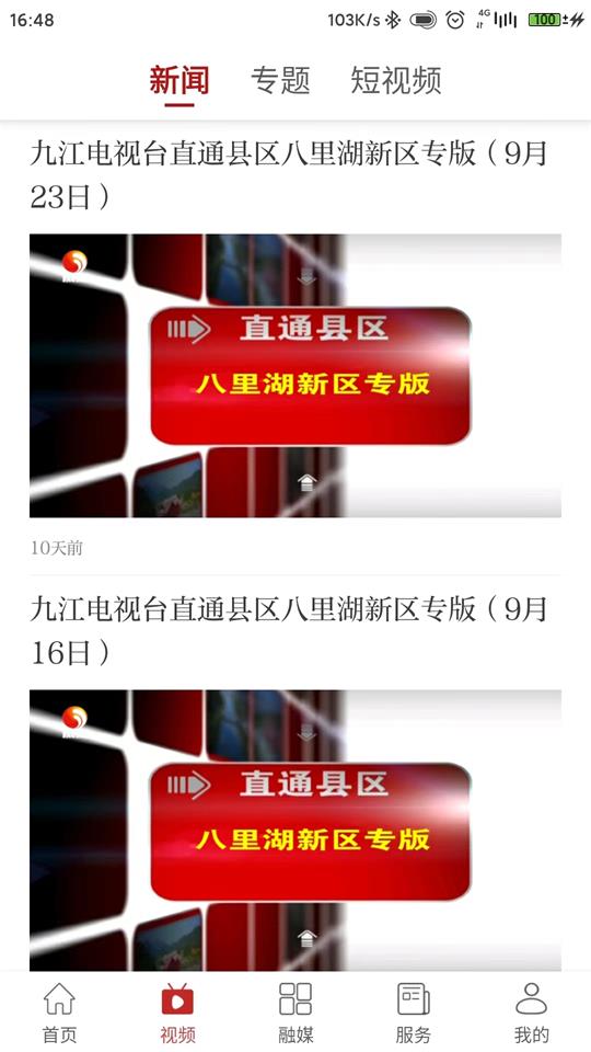 愛上八里湖