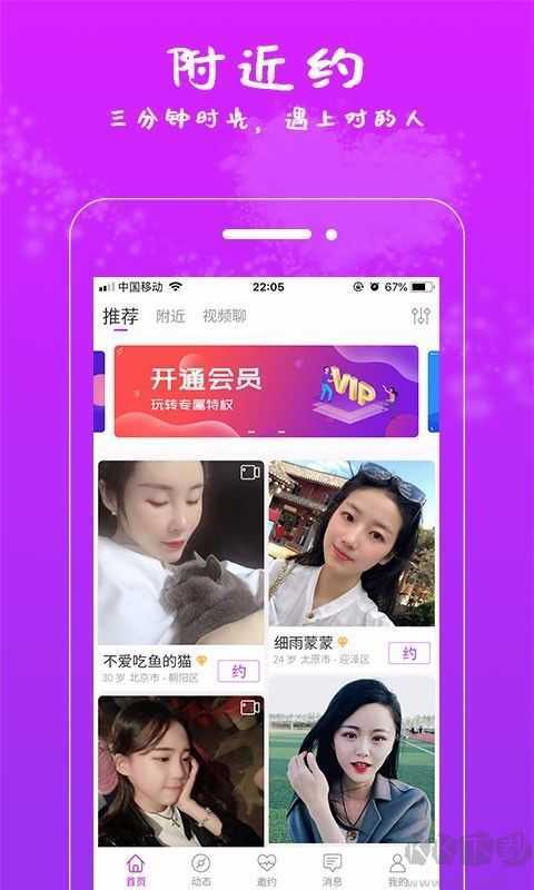 附近约