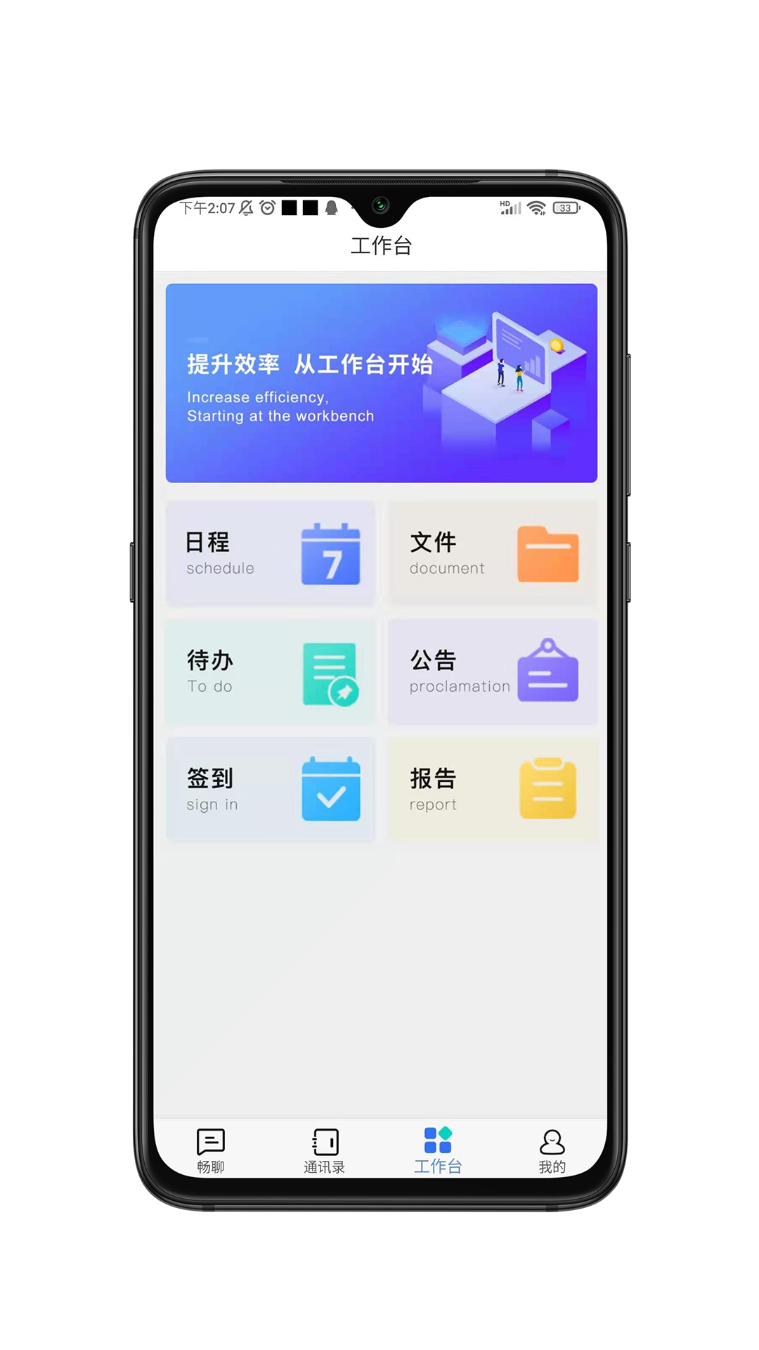 畅聊