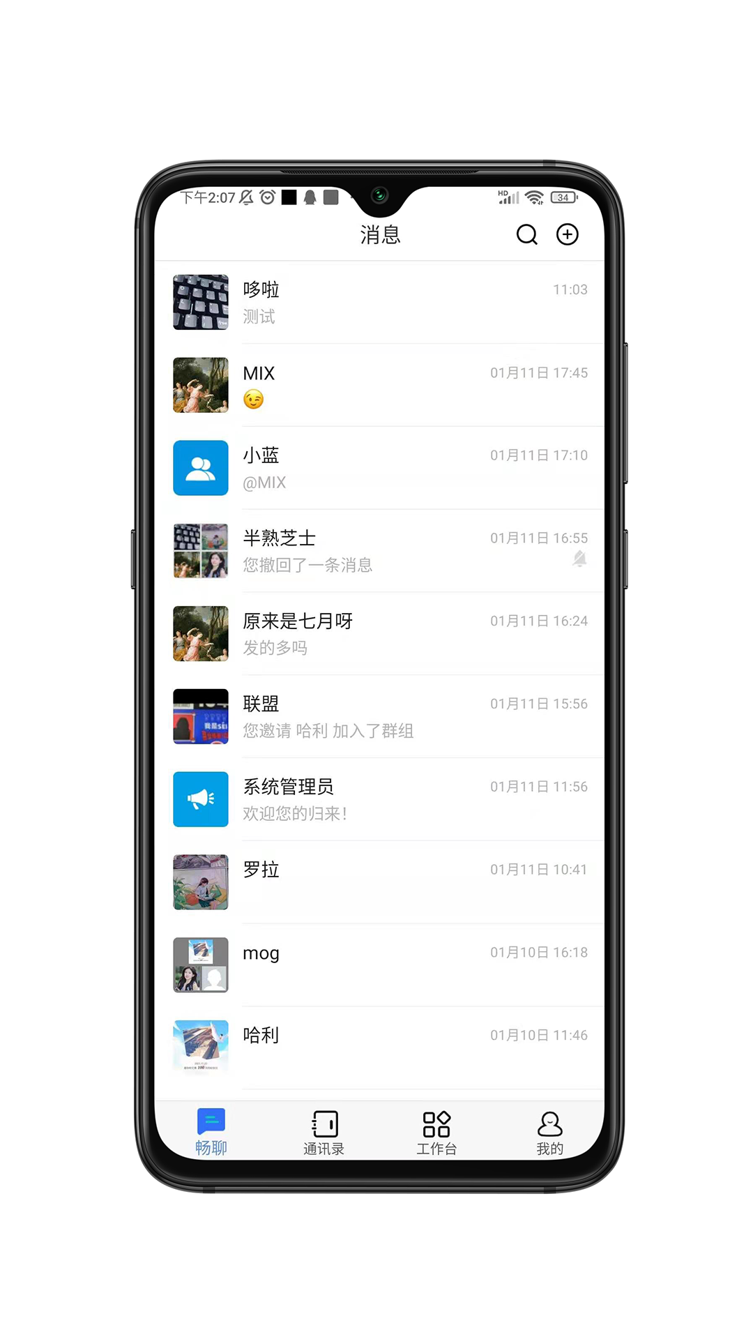 畅聊