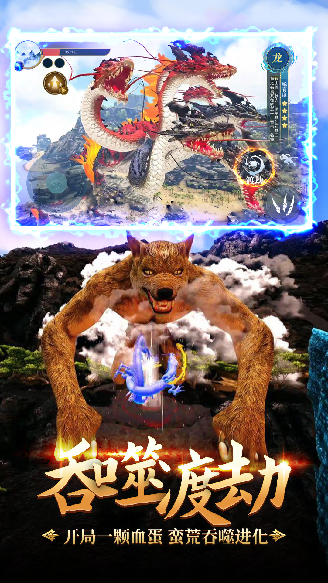 神兽大作战 神兽大作战