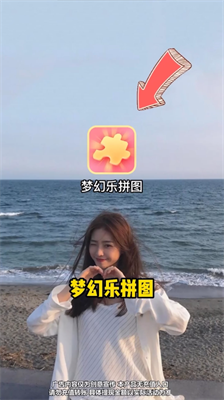 梦幻乐拼图 梦幻乐拼图