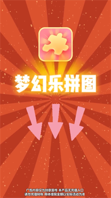 梦幻乐拼图 梦幻乐拼图