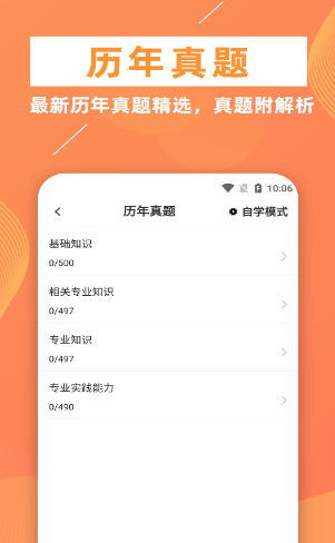 临床医学检验技师牛题库
