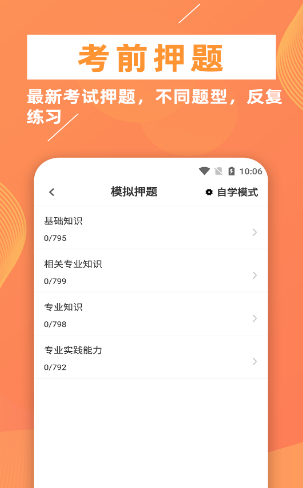 临床医学检验技师牛题库