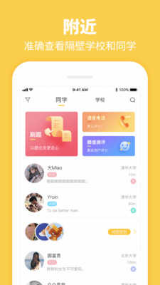 花信一对一聊天