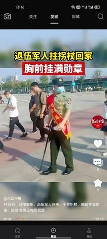 义礼德里查短视频