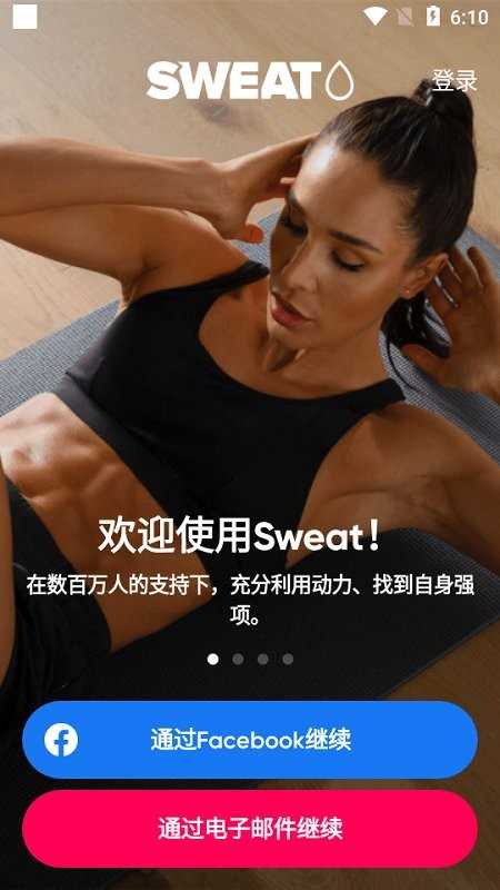sweat