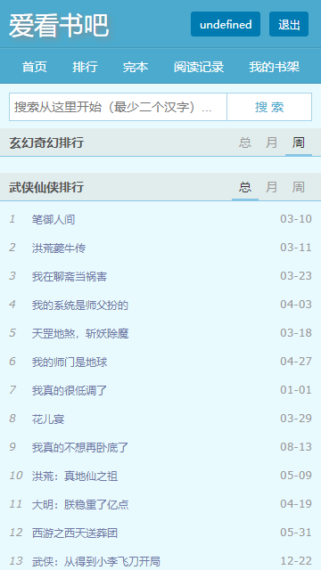 爱看书吧 爱看书吧