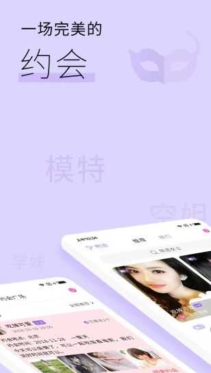 灵魂面具