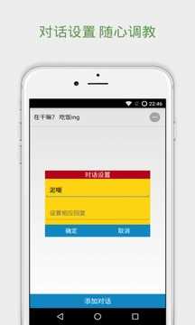 聊天伴侣