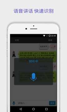 聊天伴侣