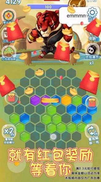 六边形爱消除 六边形爱消除